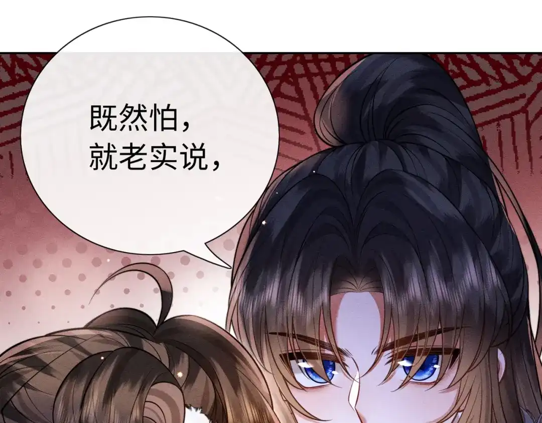 《我家家主八岁啦》14 差点丢了小命！ 第9页