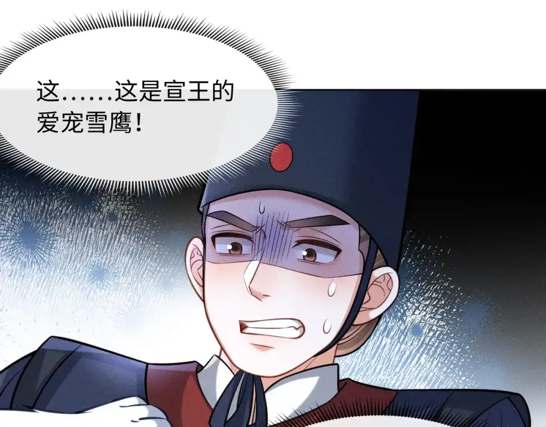《我家家主八岁啦》15 奶团要救人 第77页