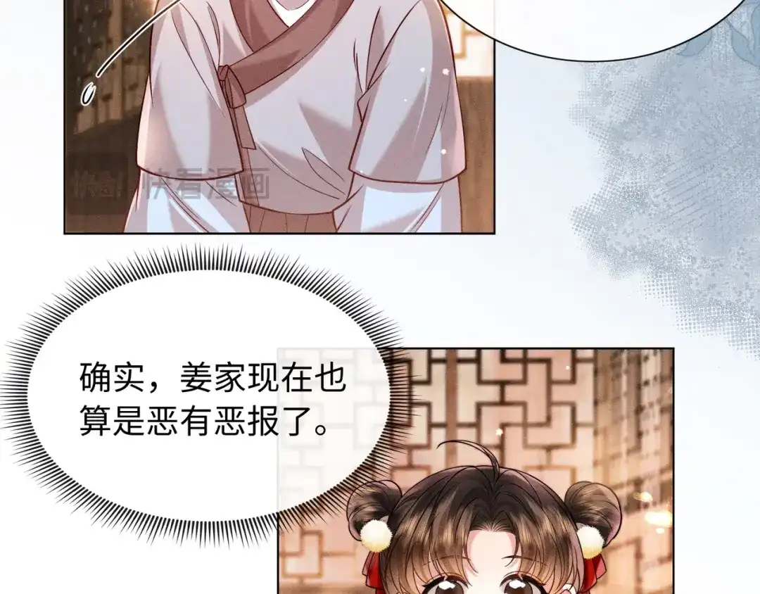 《我家家主八岁啦》15 奶团要救人 第19页