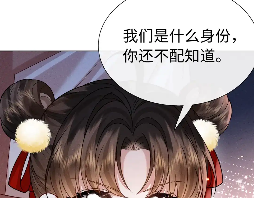 《我家家主八岁啦》15 奶团要救人 第56页