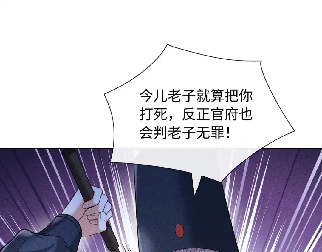 《我家家主八岁啦》15 奶团要救人 第46页