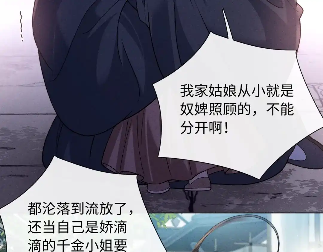 《我家家主八岁啦》15 奶团要救人 第25页