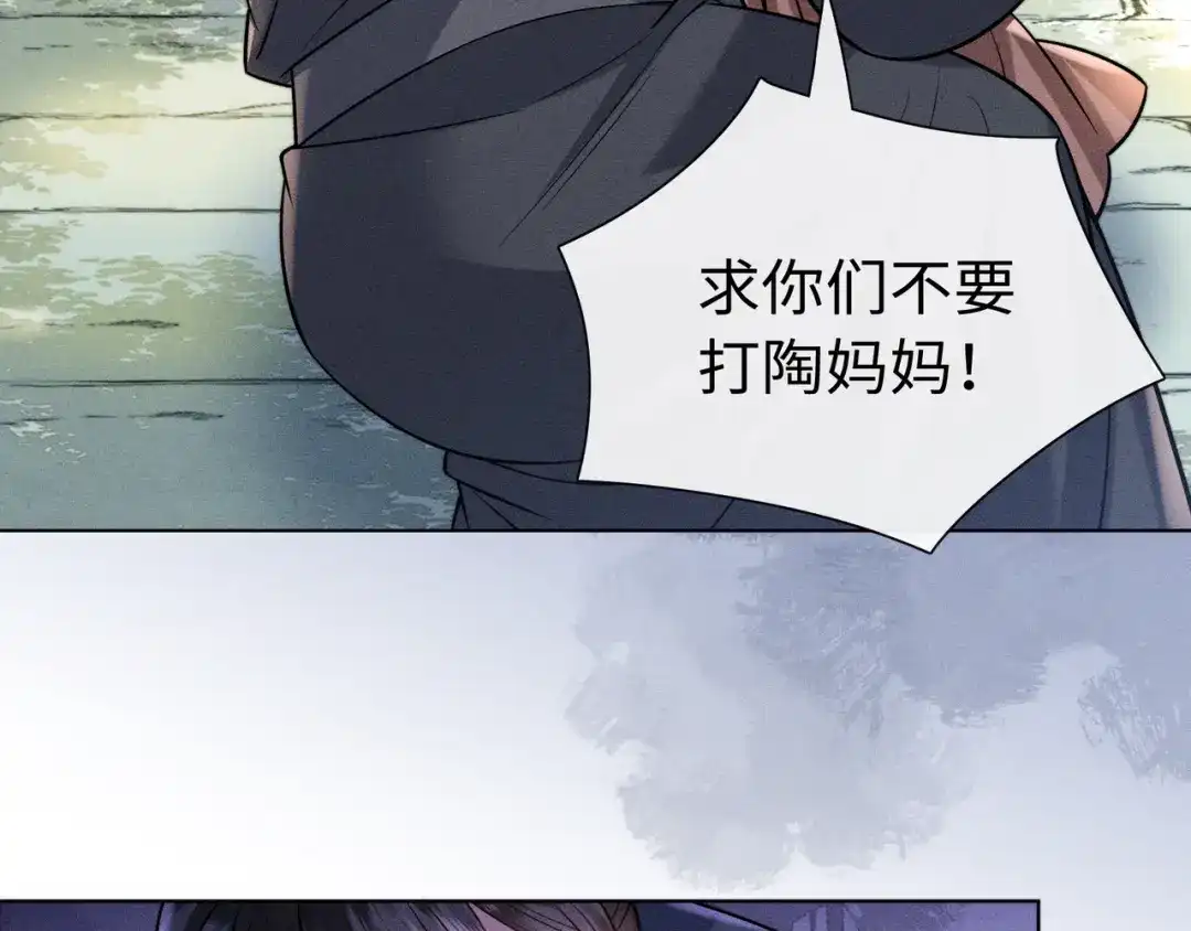 《我家家主八岁啦》15 奶团要救人 第31页