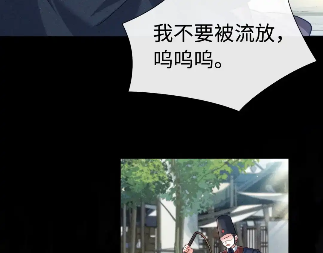 《我家家主八岁啦》15 奶团要救人 第22页