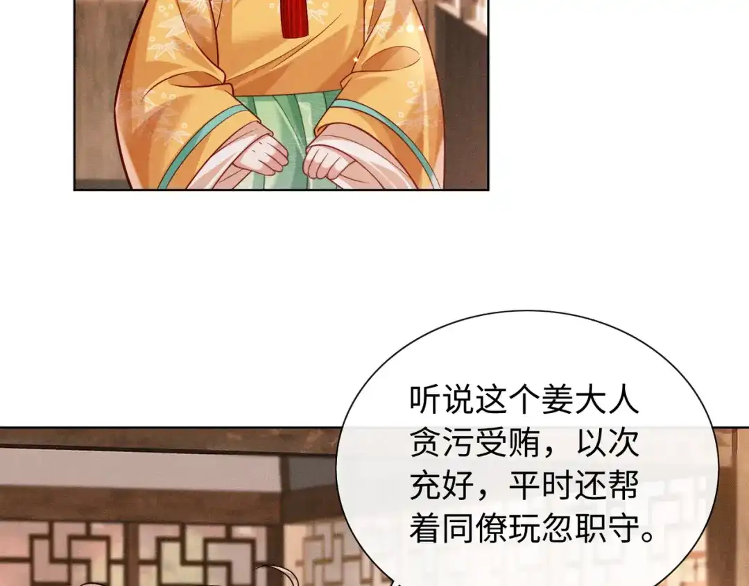 《我家家主八岁啦》15 奶团要救人 第14页