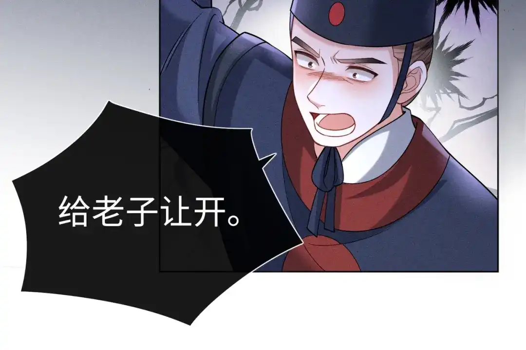 《我家家主八岁啦》15 奶团要救人 第62页