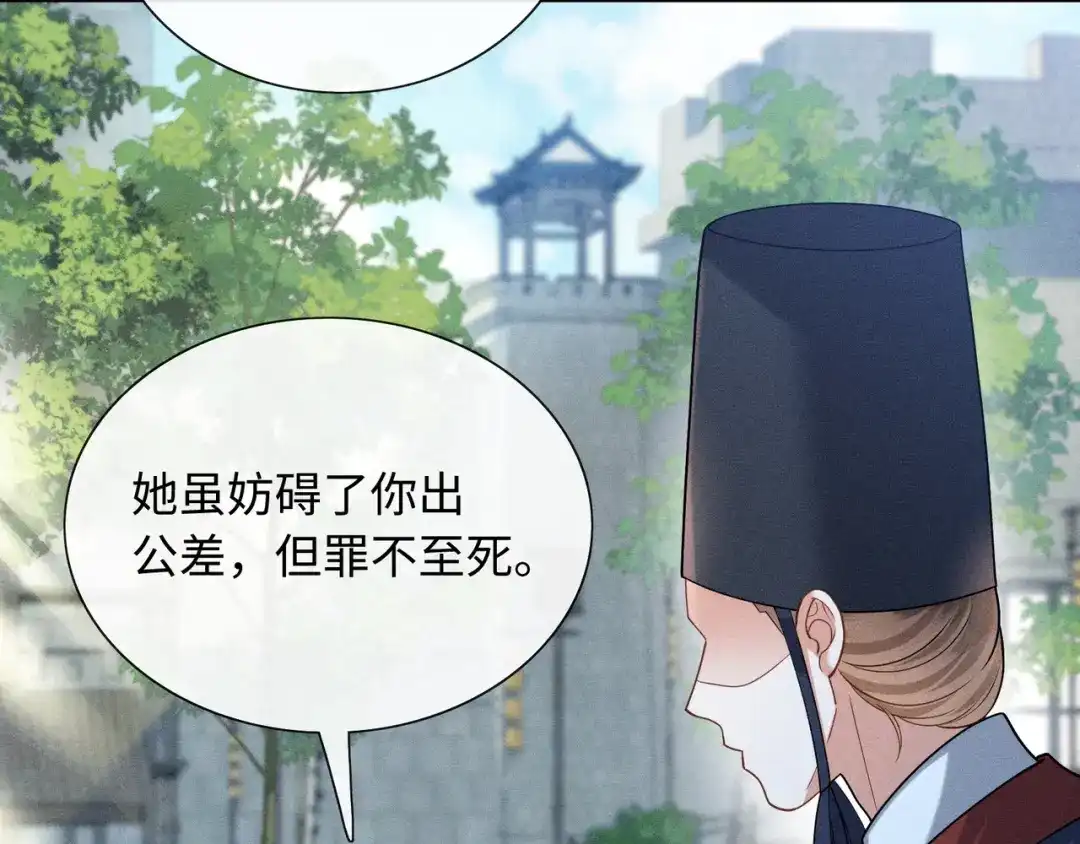 《我家家主八岁啦》15 奶团要救人 第48页