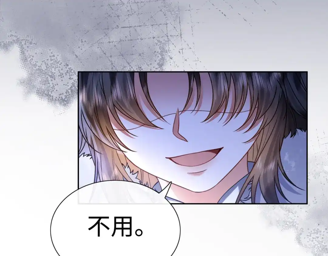 《我家家主八岁啦》16 借借王爷的威风 第114页