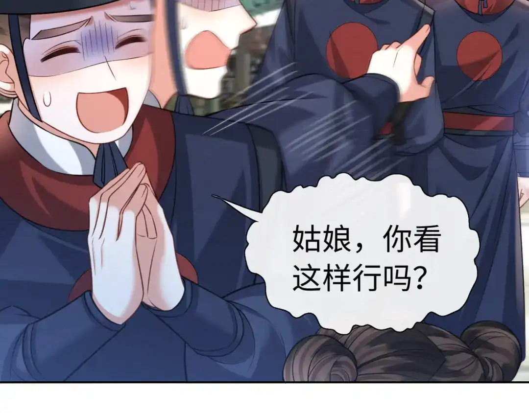 《我家家主八岁啦》16 借借王爷的威风 第16页