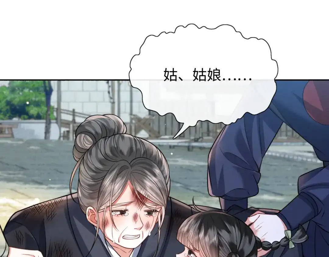 《我家家主八岁啦》16 借借王爷的威风 第17页