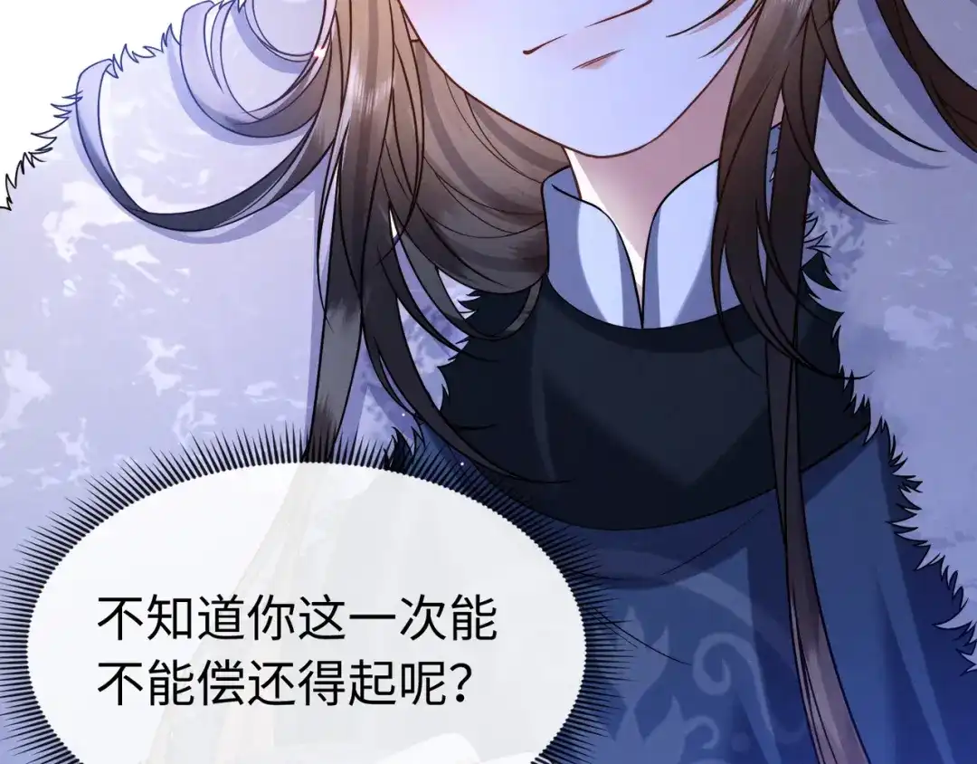 《我家家主八岁啦》16 借借王爷的威风 第118页