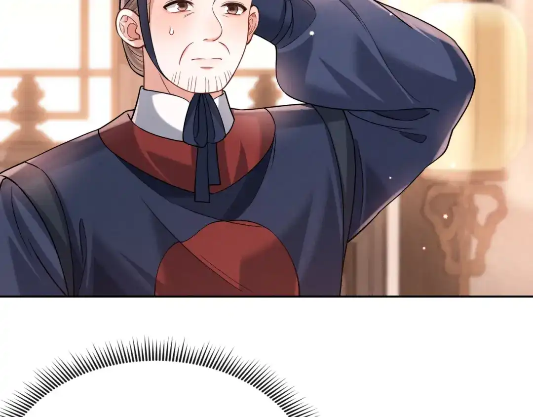 《我家家主八岁啦》16 借借王爷的威风 第116页