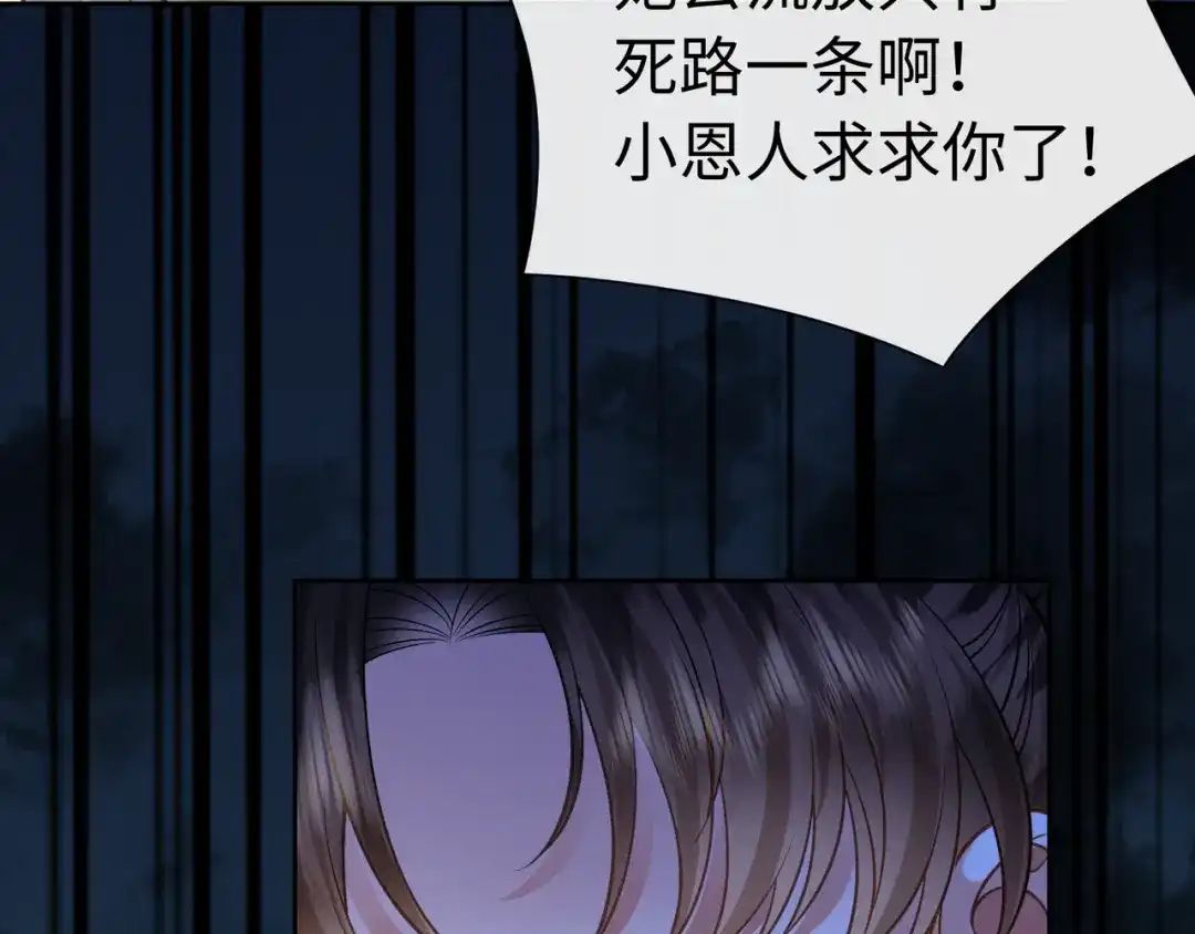 《我家家主八岁啦》16 借借王爷的威风 第30页