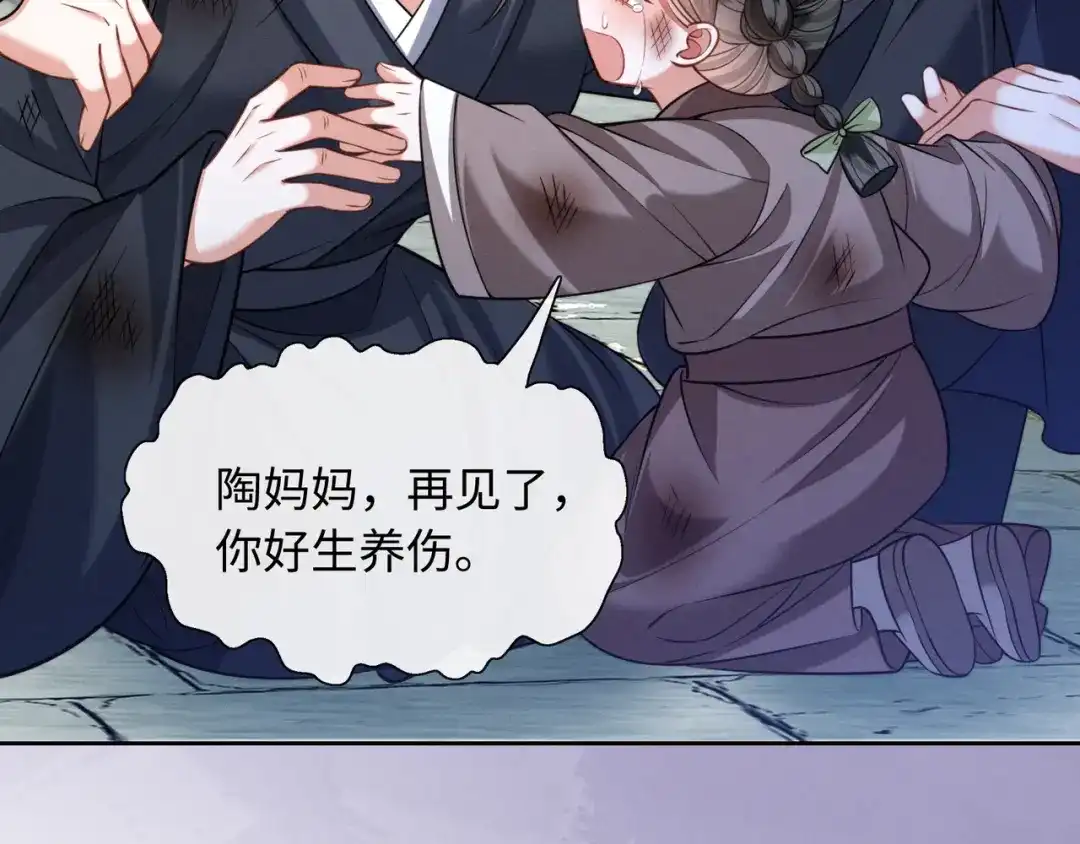 《我家家主八岁啦》16 借借王爷的威风 第18页