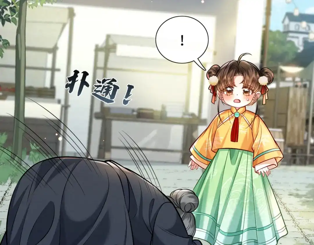 《我家家主八岁啦》16 借借王爷的威风 第25页