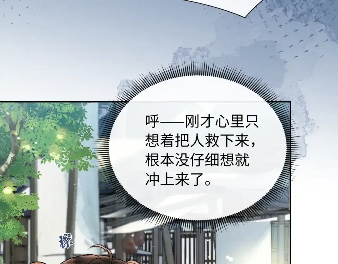 《我家家主八岁啦》16 借借王爷的威风 第11页