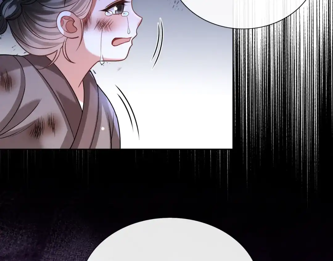 《我家家主八岁啦》16 借借王爷的威风 第45页
