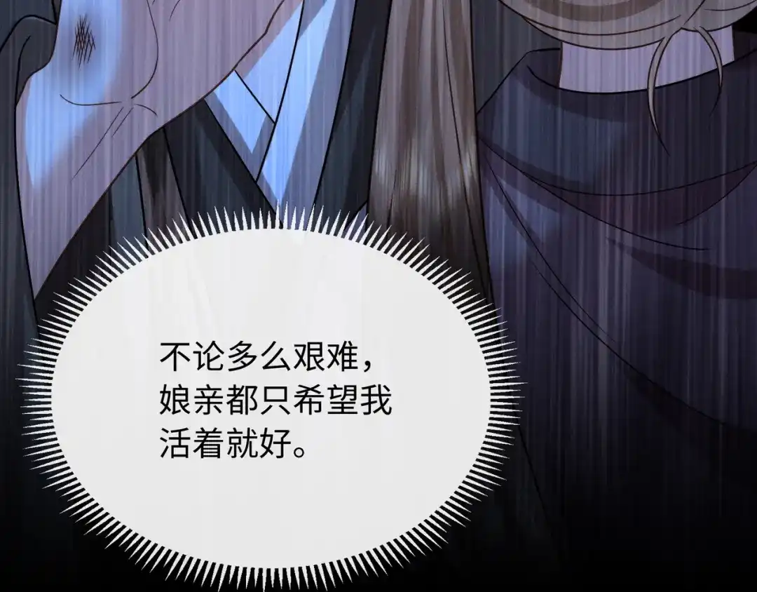 《我家家主八岁啦》16 借借王爷的威风 第54页