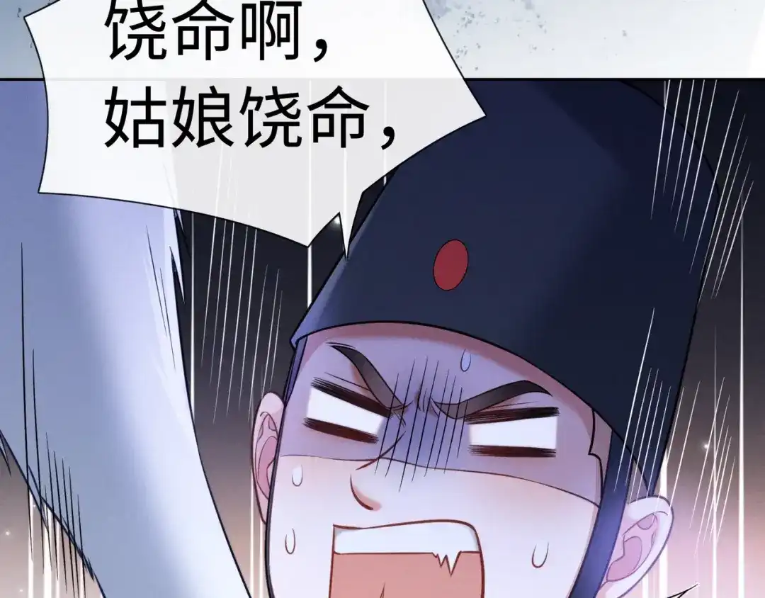 《我家家主八岁啦》16 借借王爷的威风 第9页