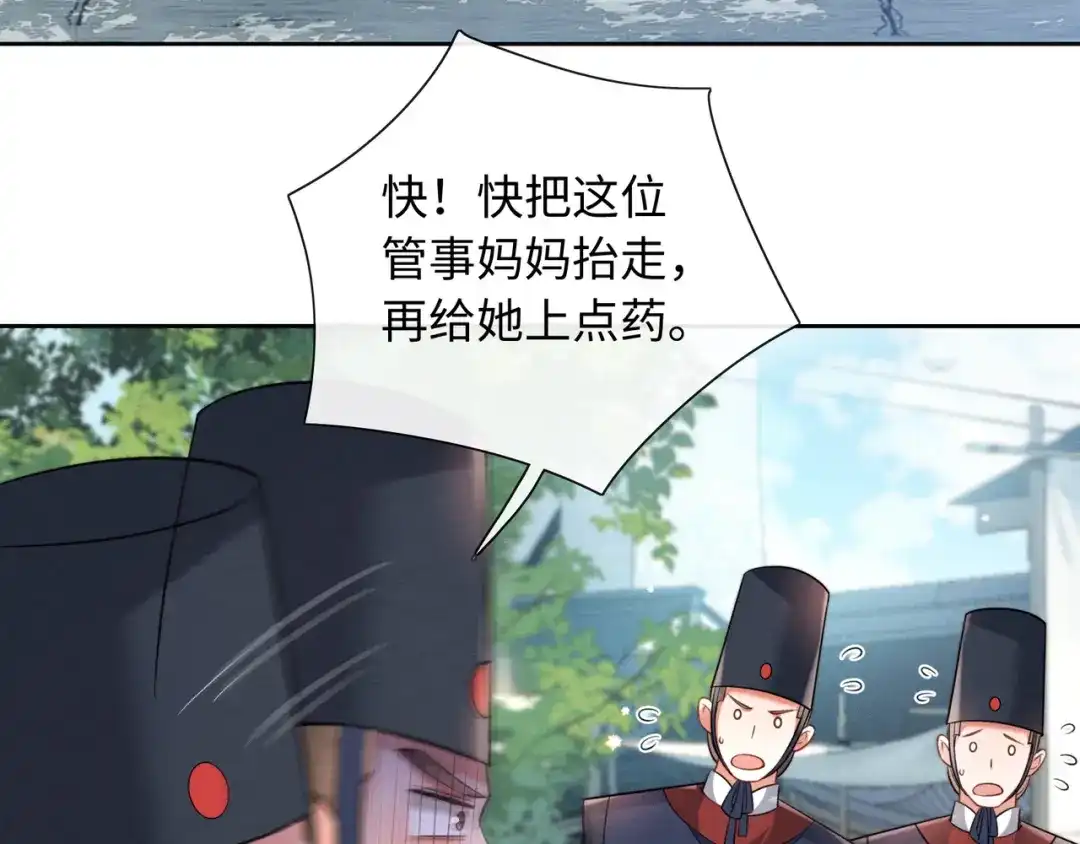 《我家家主八岁啦》16 借借王爷的威风 第15页