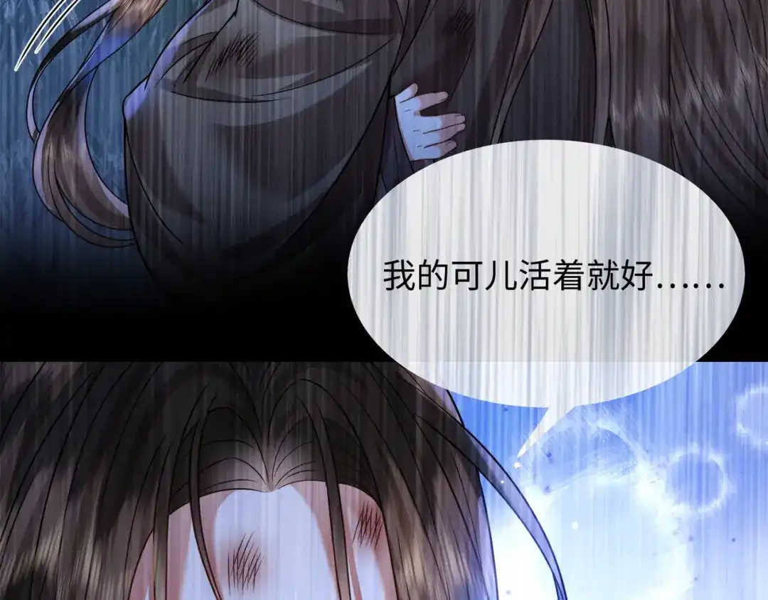 《我家家主八岁啦》16 借借王爷的威风 第52页