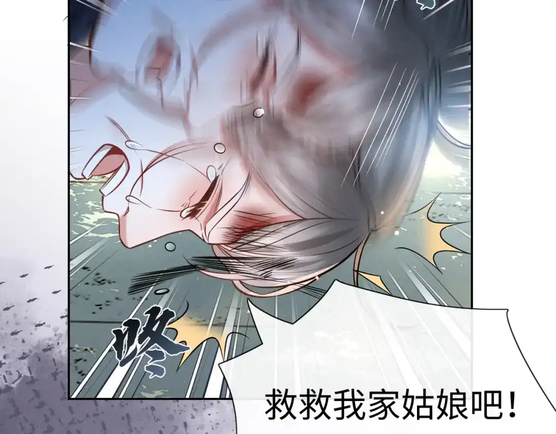 《我家家主八岁啦》16 借借王爷的威风 第27页
