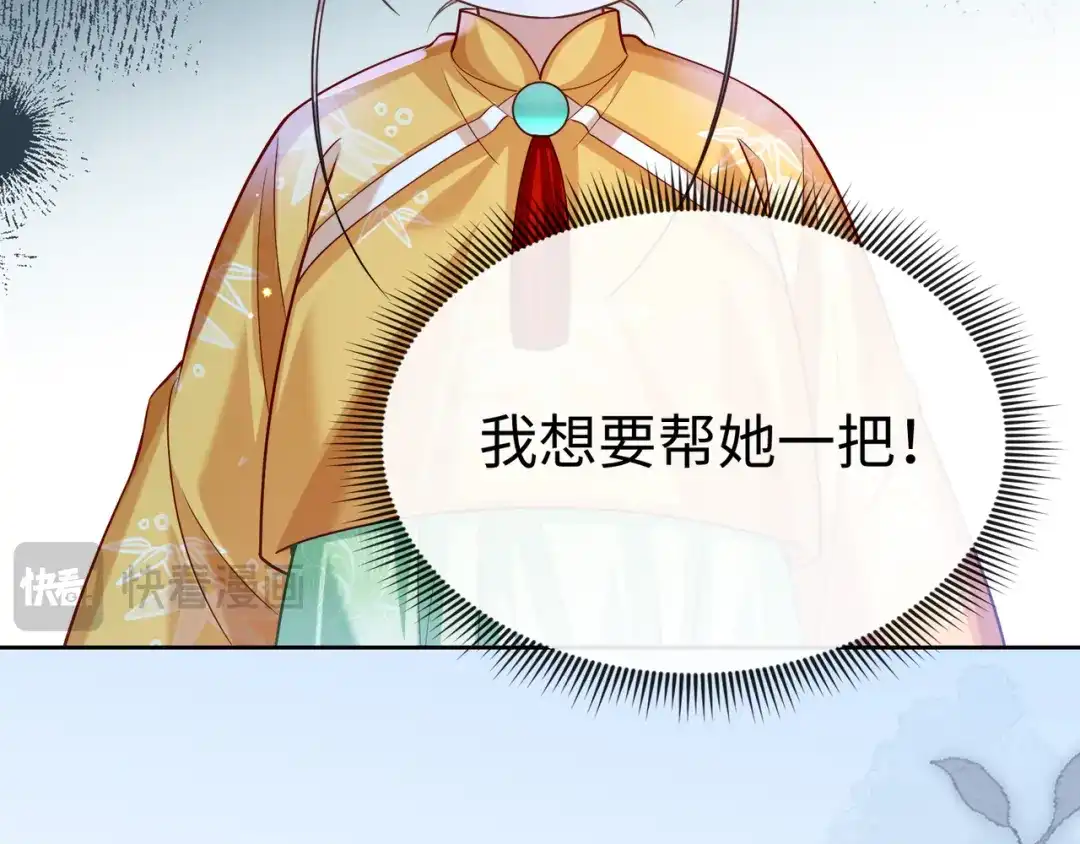 《我家家主八岁啦》16 借借王爷的威风 第63页