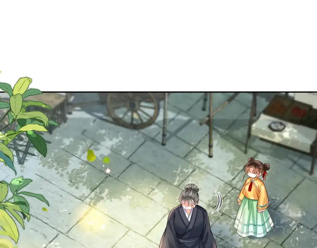 《我家家主八岁啦》16 借借王爷的威风 第39页