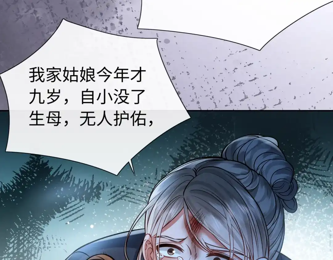 《我家家主八岁啦》16 借借王爷的威风 第28页