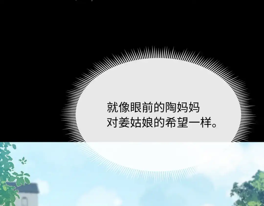 《我家家主八岁啦》16 借借王爷的威风 第55页