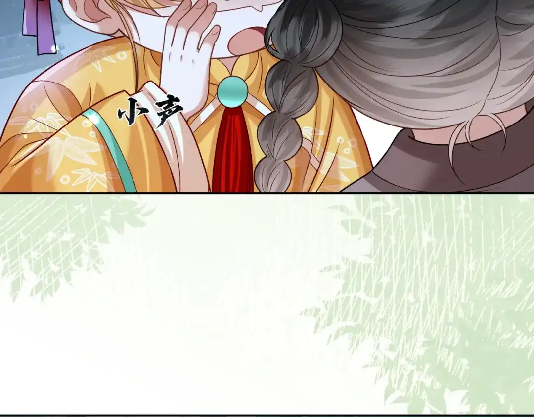 《我家家主八岁啦》16 借借王爷的威风 第67页