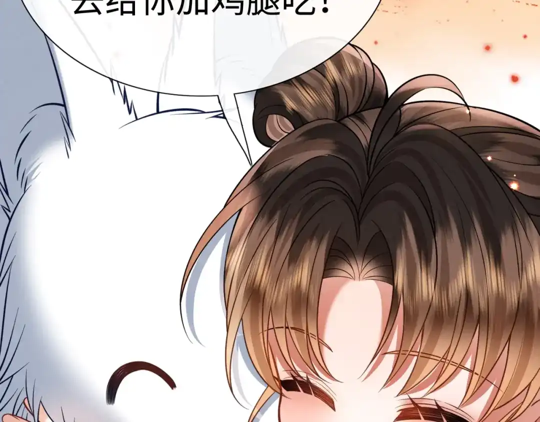 《我家家主八岁啦》16 借借王爷的威风 第88页