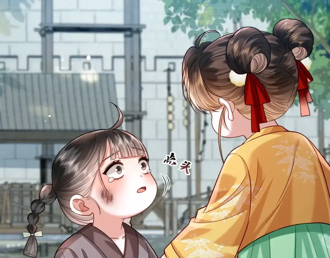 《我家家主八岁啦》16 借借王爷的威风 第68页