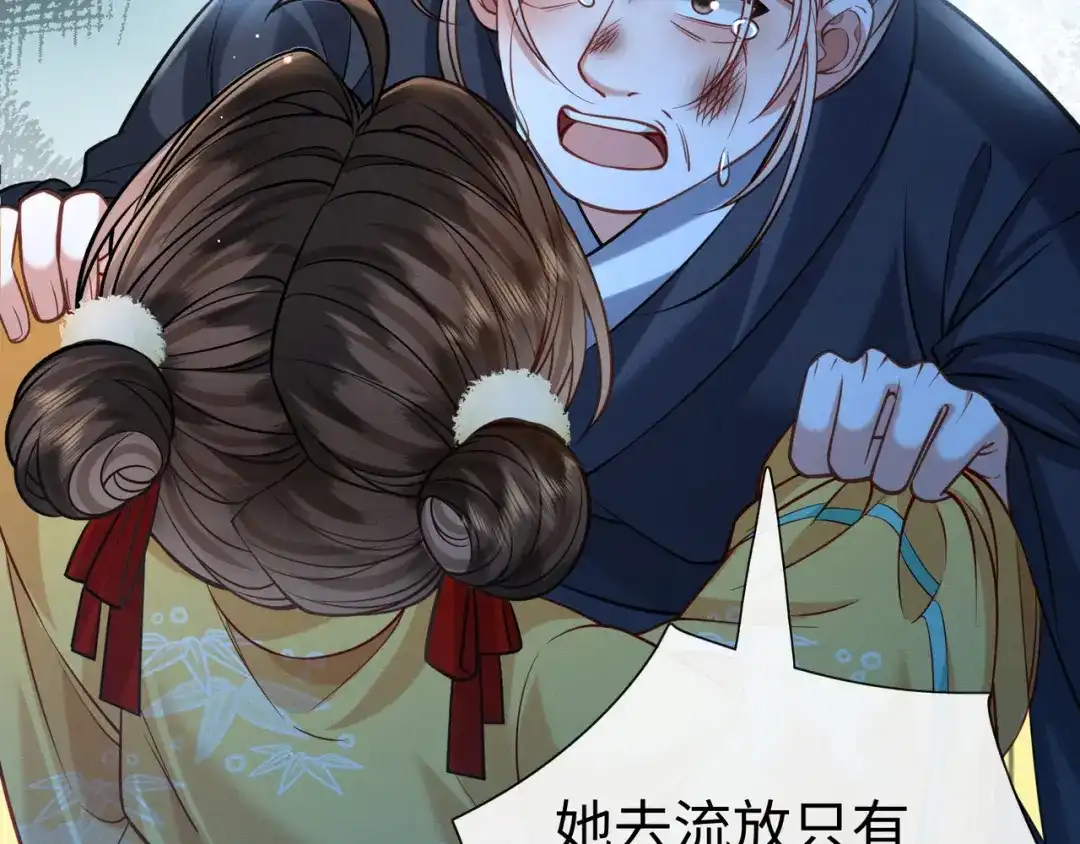 《我家家主八岁啦》16 借借王爷的威风 第29页