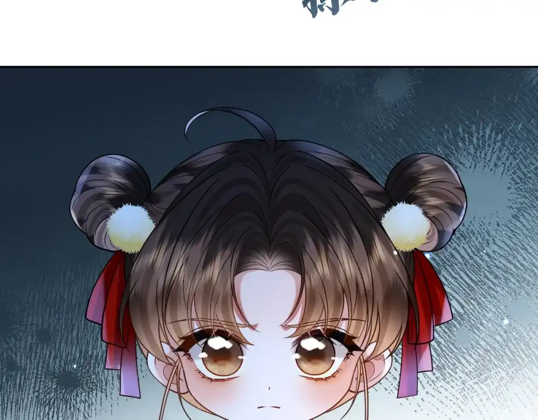 《我家家主八岁啦》16 借借王爷的威风 第62页