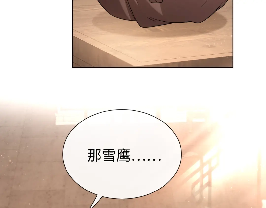《我家家主八岁啦》17 变卖家产？ 第7页