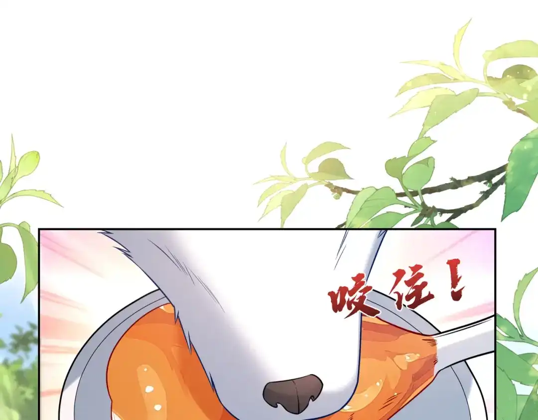 《我家家主八岁啦》17 变卖家产？ 第15页
