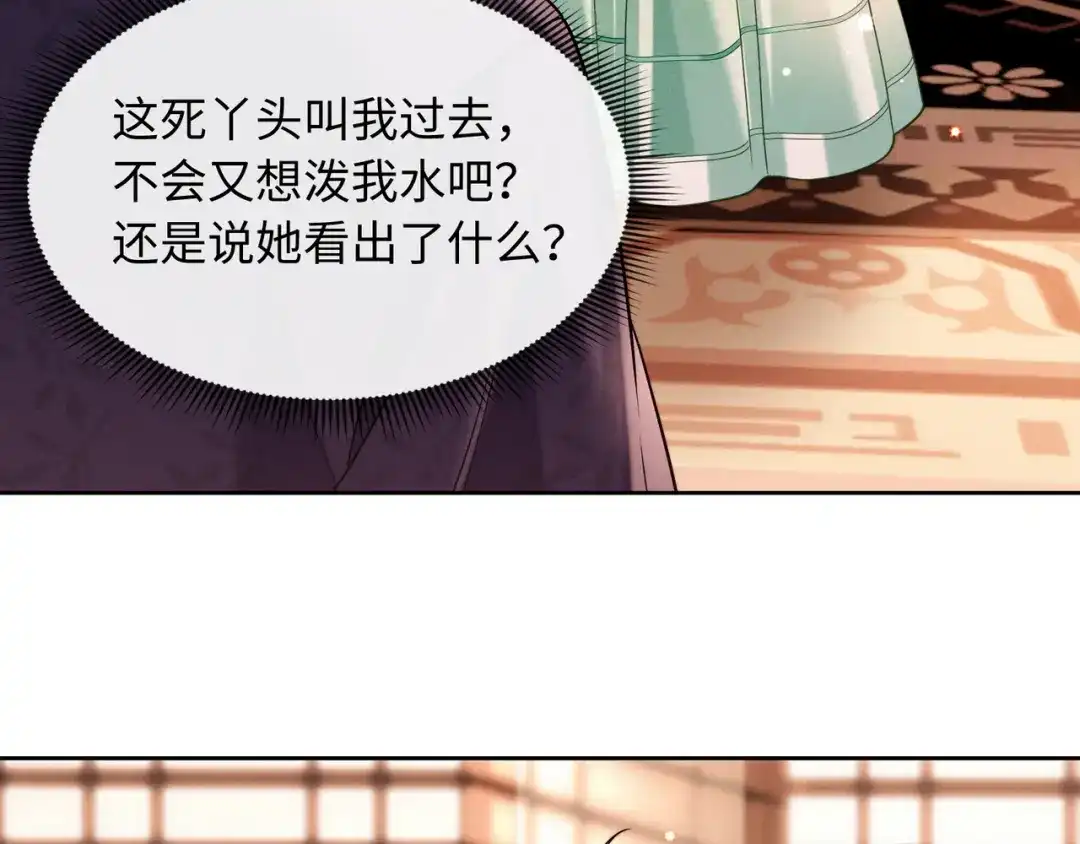 《我家家主八岁啦》17 变卖家产？ 第57页