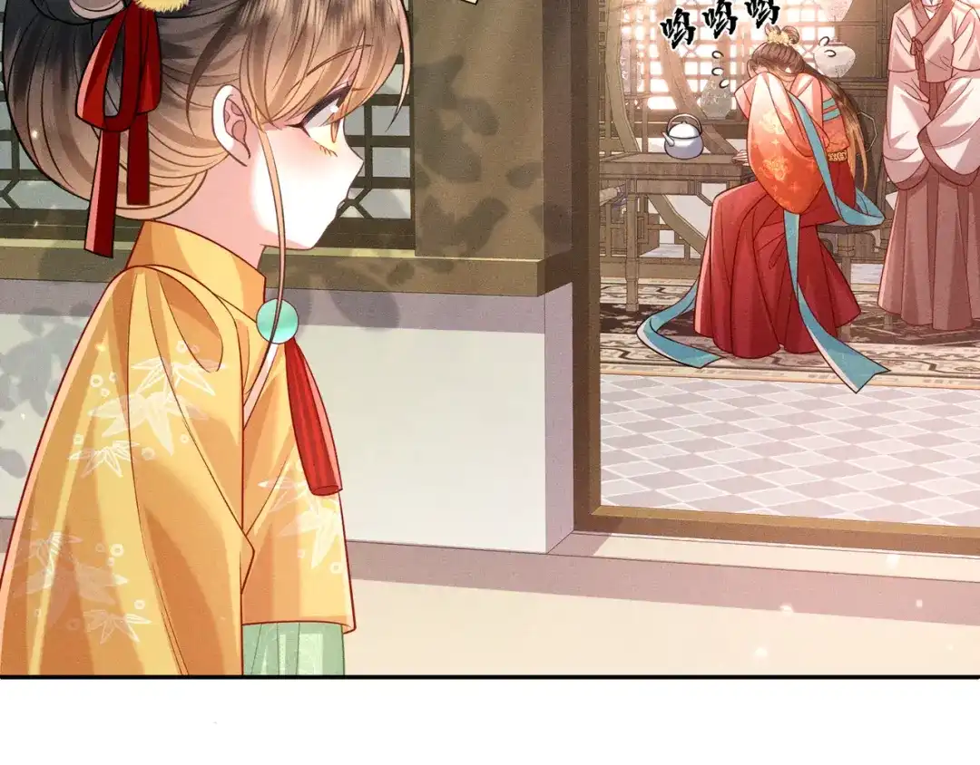 《我家家主八岁啦》17 变卖家产？ 第23页