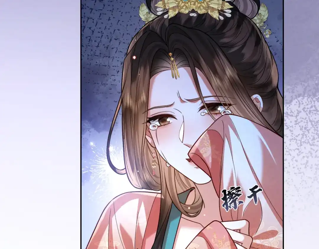 《我家家主八岁啦》17 变卖家产？ 第83页