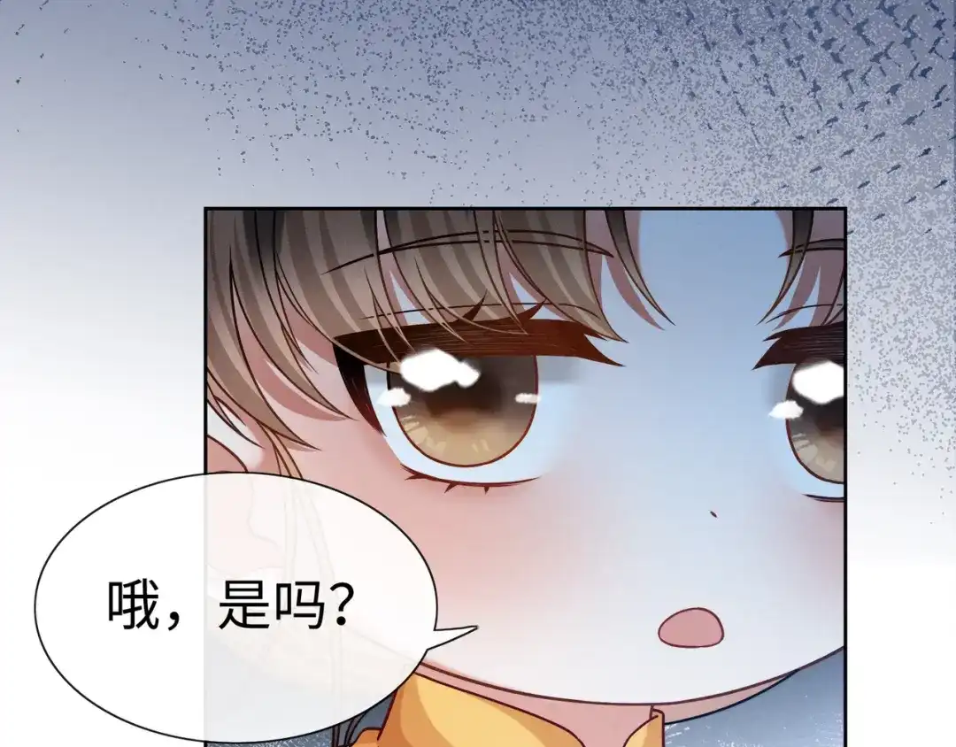 《我家家主八岁啦》17 变卖家产？ 第54页