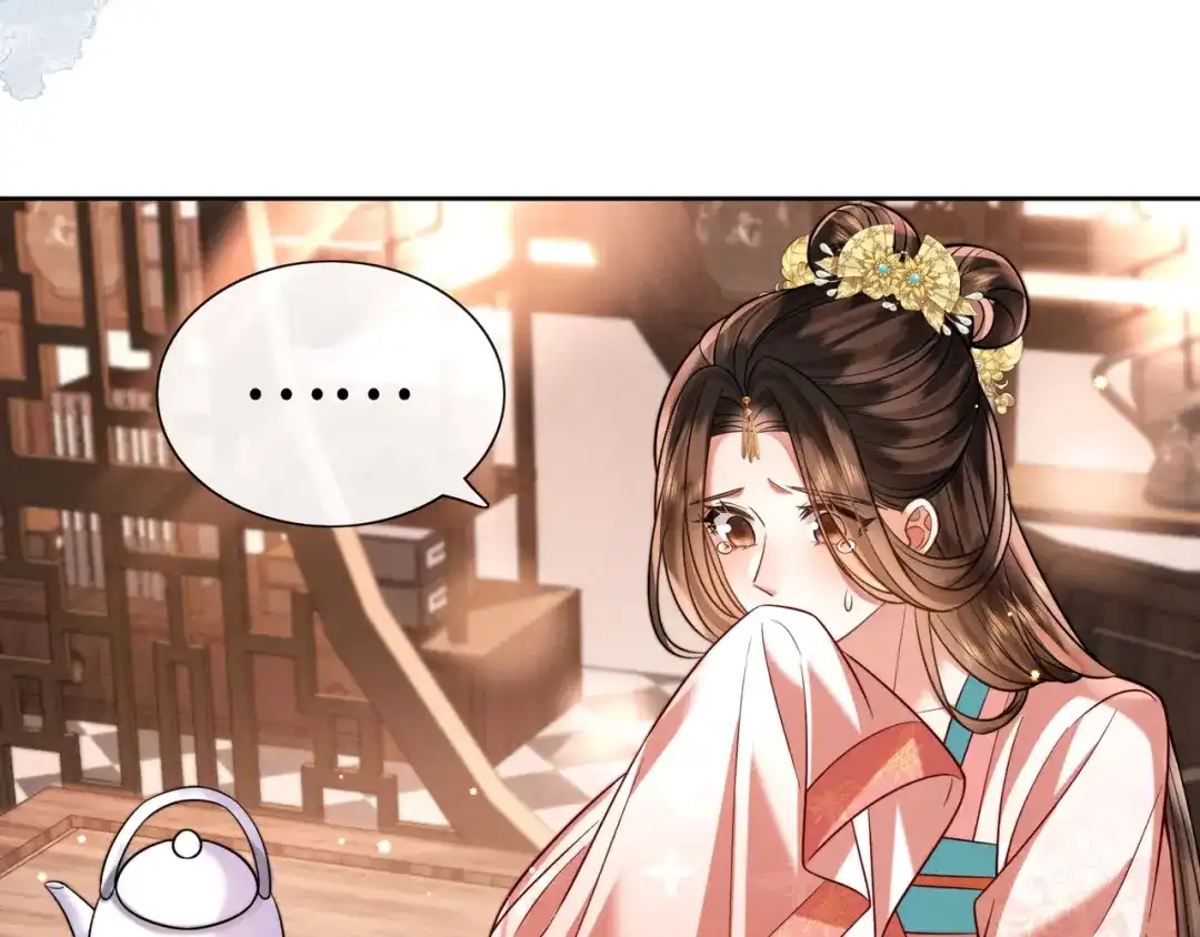 《我家家主八岁啦》17 变卖家产？ 第47页
