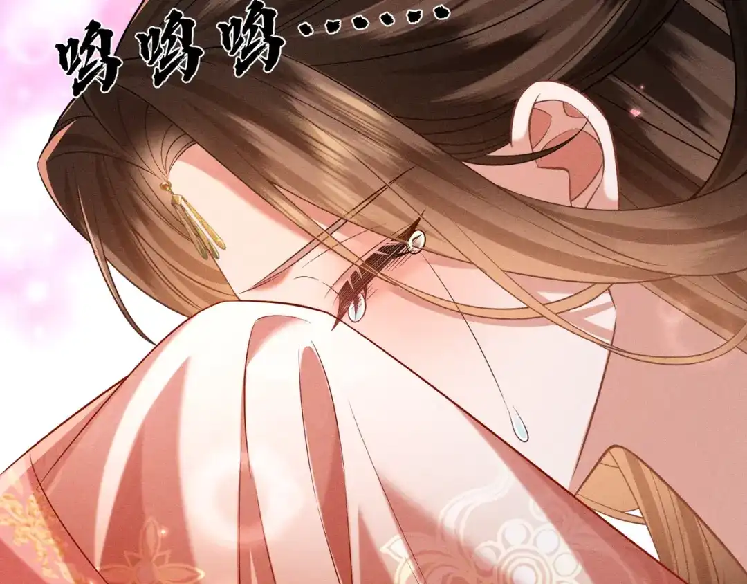《我家家主八岁啦》17 变卖家产？ 第26页