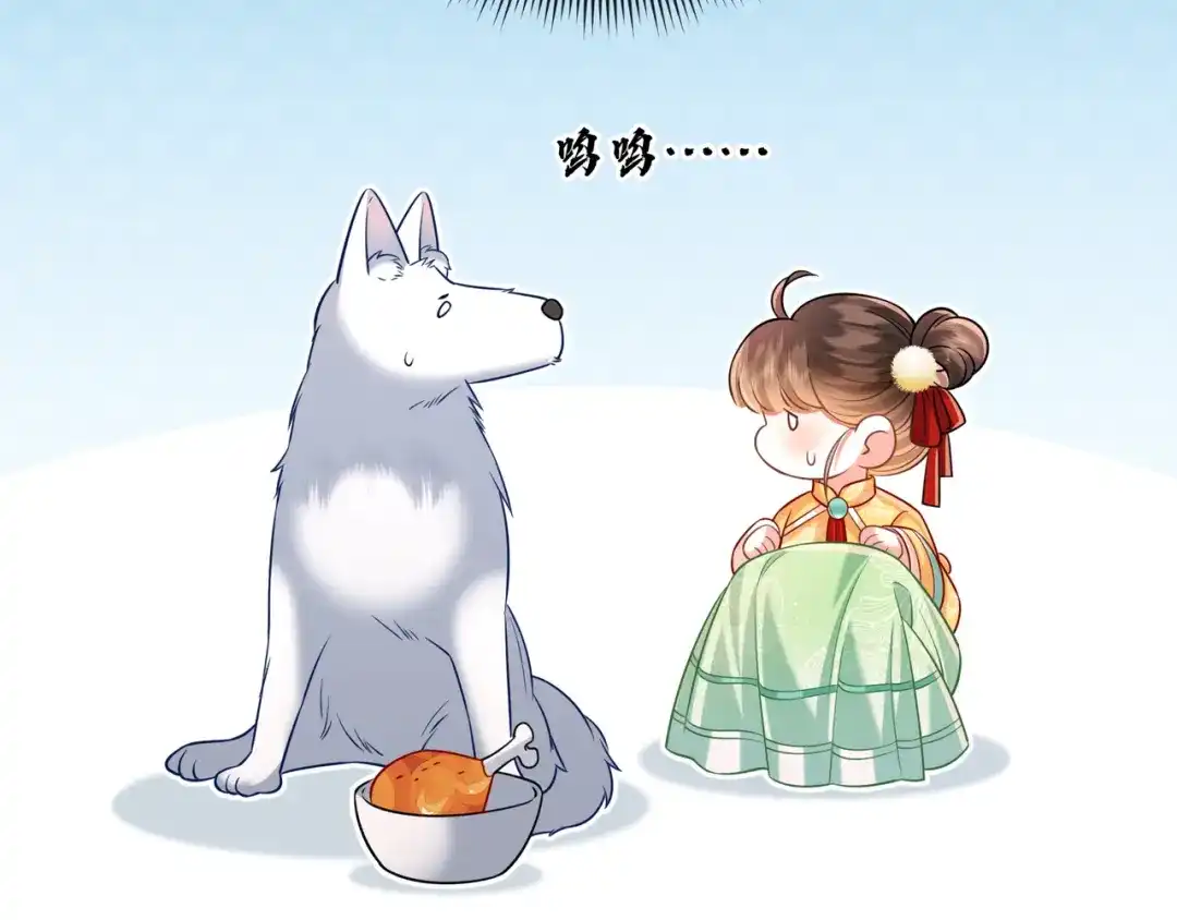 《我家家主八岁啦》17 变卖家产？ 第14页
