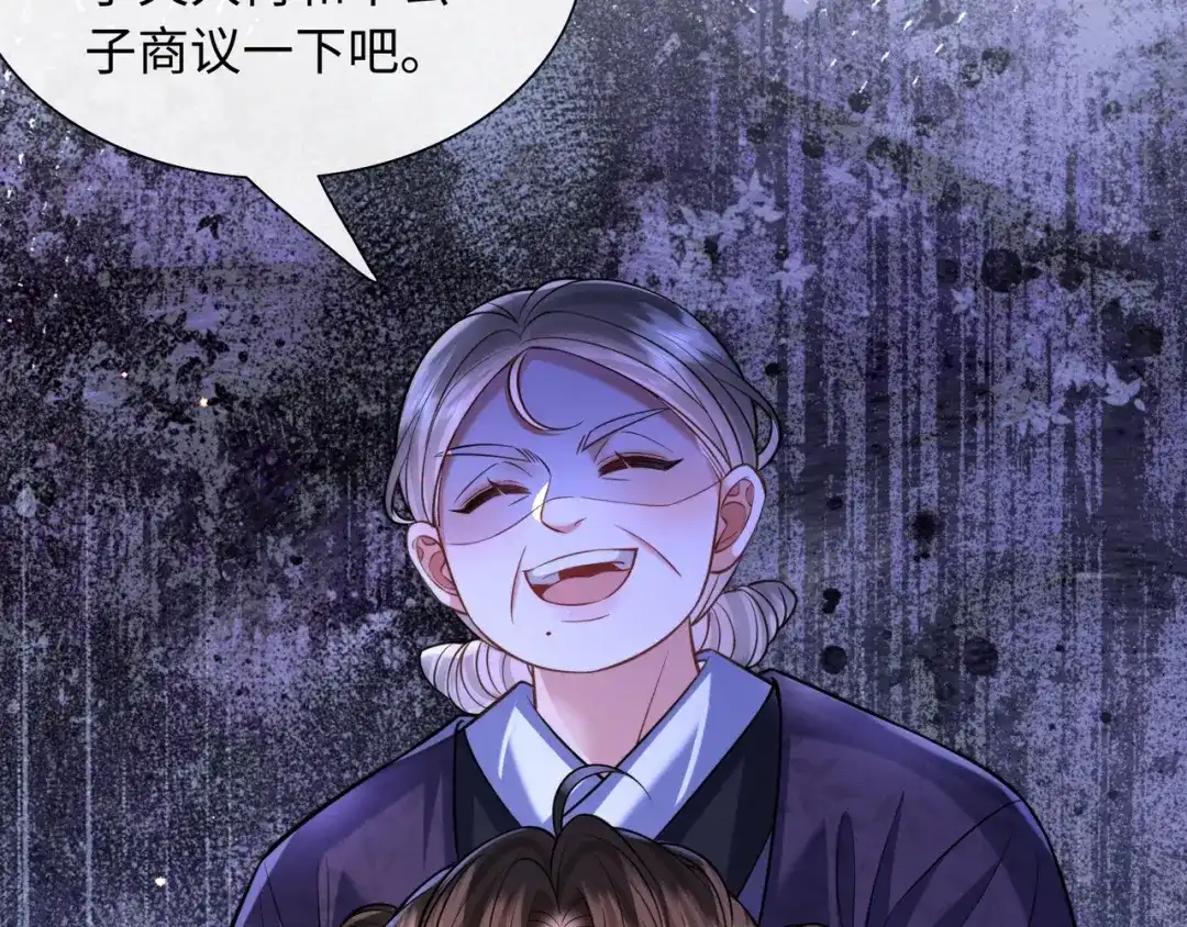 《我家家主八岁啦》18 我一定会保护好娘亲！ 第98页