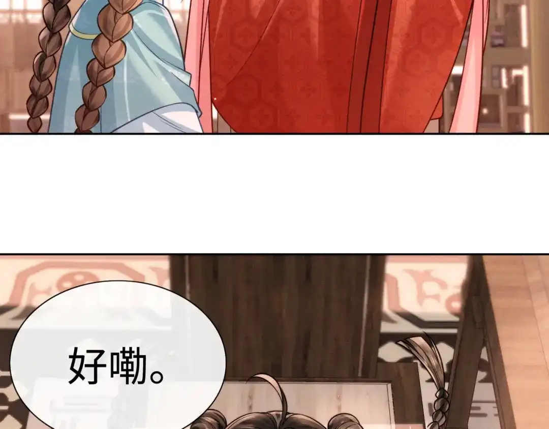 《我家家主八岁啦》18 我一定会保护好娘亲！ 第45页
