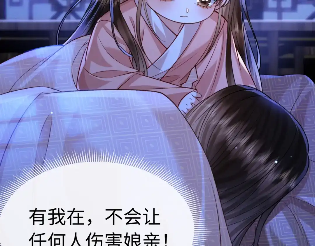 《我家家主八岁啦》18 我一定会保护好娘亲！ 第27页