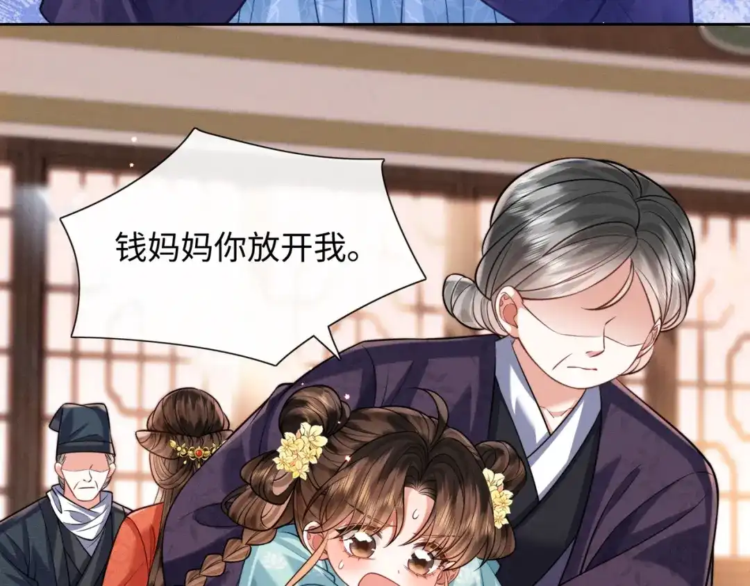 《我家家主八岁啦》18 我一定会保护好娘亲！ 第100页