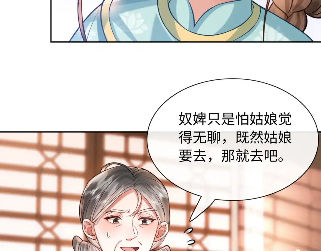 《我家家主八岁啦》18 我一定会保护好娘亲！ 第50页