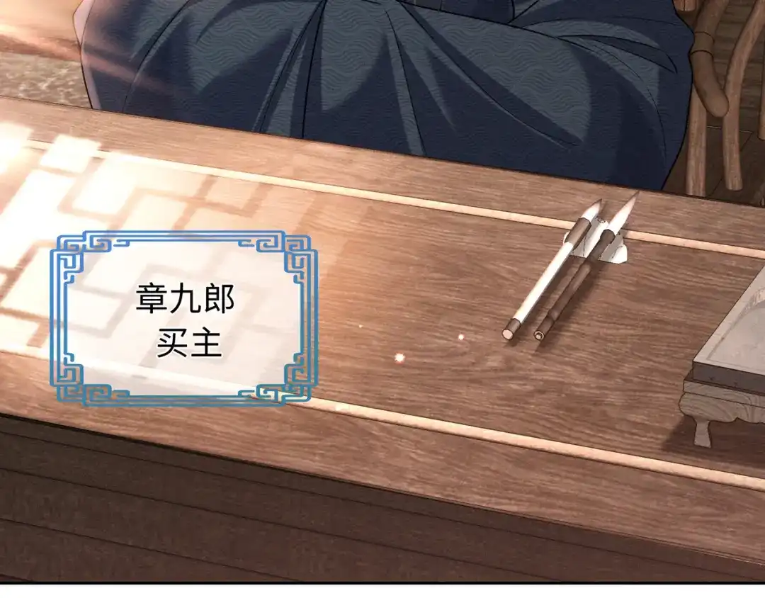 《我家家主八岁啦》18 我一定会保护好娘亲！ 第62页